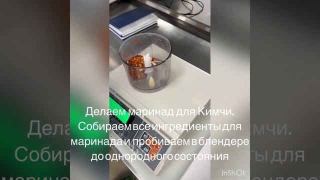 Капуста маринованная Кимчи п/ф смотреть онлайн