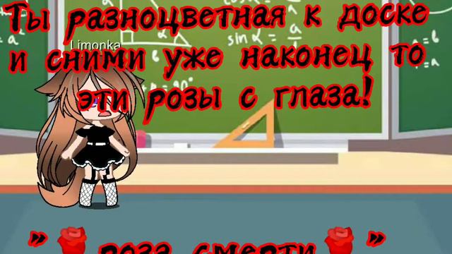 "🌹роза смерти🌹" (спойлер) смотреть онлайн