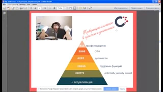 Что за программа Генератор кадровых документов смотреть онлайн