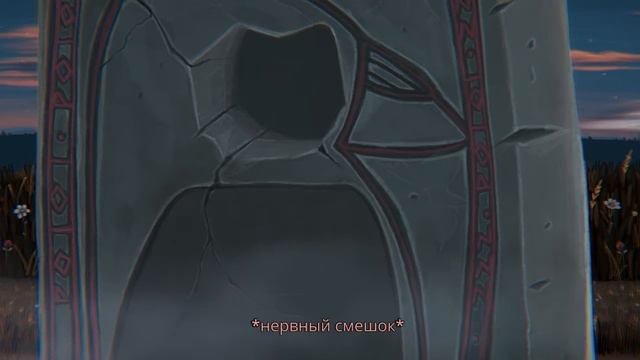 Little Misfortune|#14. Монстр приближается|