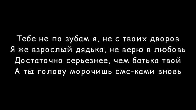 Janaga - Ай бала (текст песни) смотреть онлайн