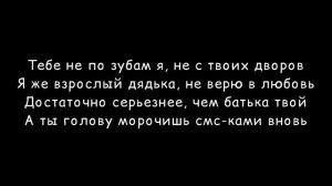 Janaga - Ай бала (текст песни)