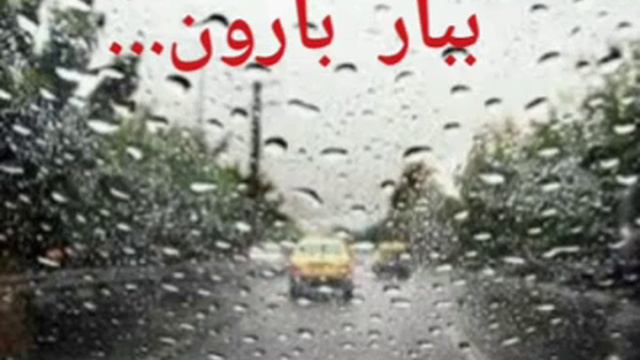Iran Musik No: 247  ببار ای بارون..... محمد رضا شجریان پدر موسیقی ایران Mohammad Reza  Shajarian