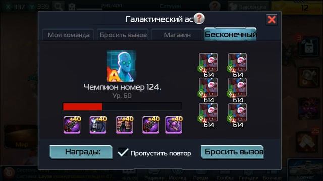 Ark of war ⚽️Alex #858 галактический асс фишка прохождения часть первая смотреть онлайн