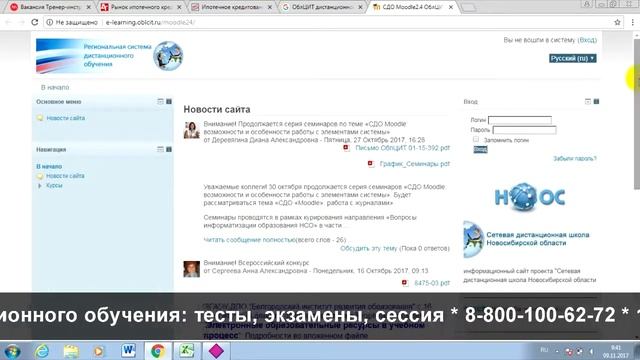 ОблЦИТ: дистанционное обучение, личный кабинет, тесты. смотреть онлайн