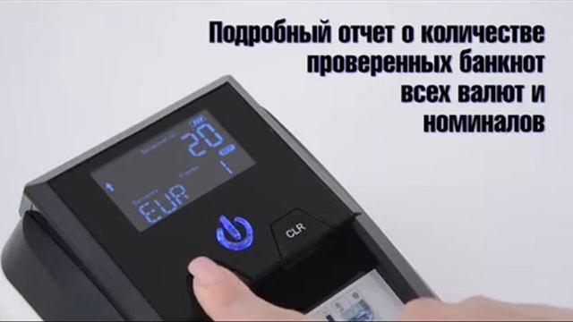 Детекторы банкнот серии Mercury D-20A смотреть онлайн