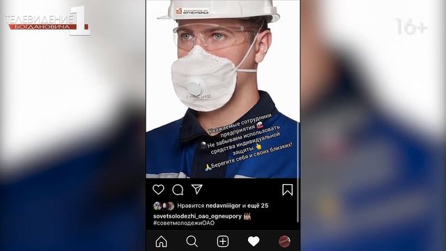 Богдановичский огнеупорный завод приспособился к текущим условиям работы смотреть онлайн