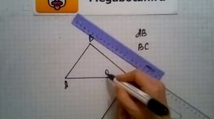 Номер 195 Геометрия 7 9 класс Атанасян