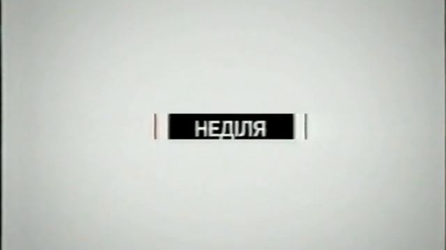 К1, 24.01.2007 рік. АНОНСИ та РЕКЛАМА смотреть онлайн