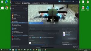 я купил гаррис мод! | Garry's mod покупка