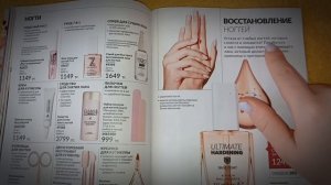 Асмр  - Листание Журнала и Нежный Шепот | Каталог | ASMR AVON