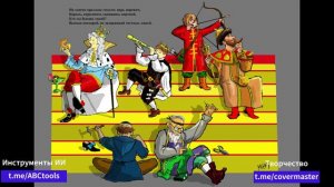 На златом крыльце сидели. Считалочка - музыкалочка.