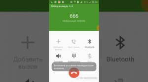 Позвонила на номер 666666😢😱😱Он не взял трубку😈😈😈😈😨