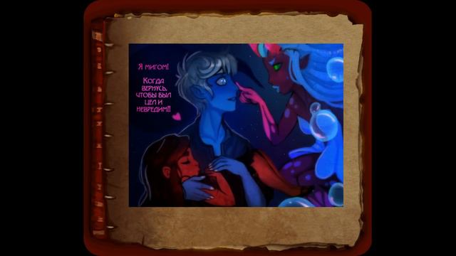 Ава и её Демон (4 глава 1 часть) смотреть онлайн