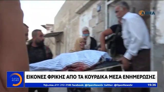 δελτίο ειδήσεων του ΟΡΕN εικόνες φρικης από τα κουρδικά μέσα ενημέρωσης смотреть онлайн