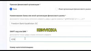 КАК УВЕДОМИТЬ НАЛОГОВУЮ ОБ ОТКРЫТИИ ЗАРУБЕЖНОГО БАНКОВСКОГО СЧЕТА