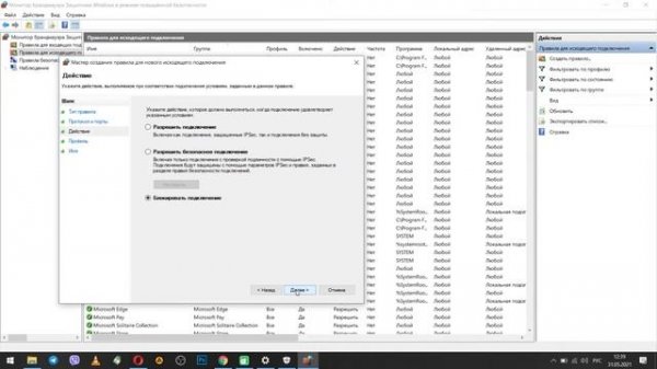 Как разблокировать порты 80, 443, 25565, 4950, 2955, 20, 27015 в Windows 7 & 10
