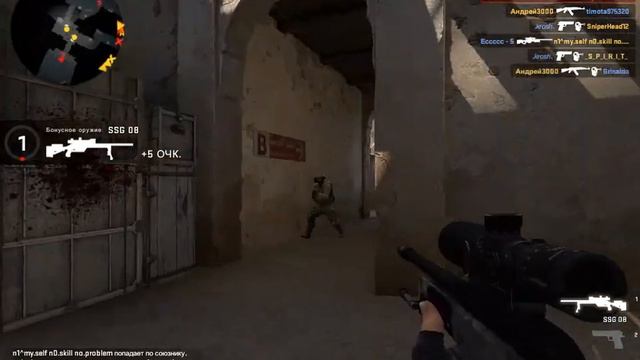 NAIM - Sniper mode смотреть онлайн