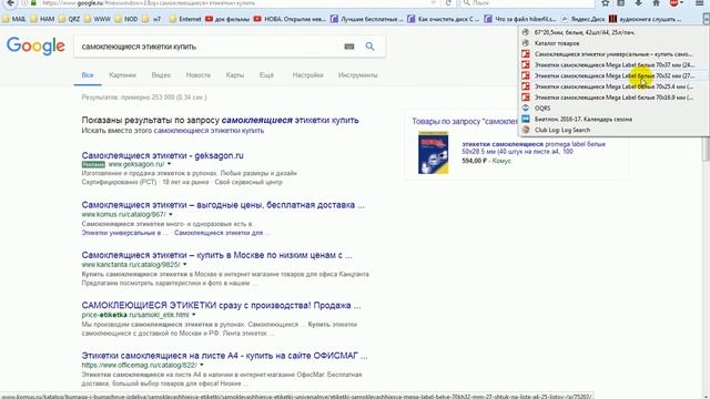 LogHX печать наклеек 5 смотреть онлайн