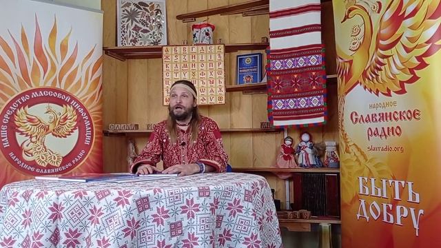 Скоро видео про книгу Имянаречение на Славрадио смотреть онлайн