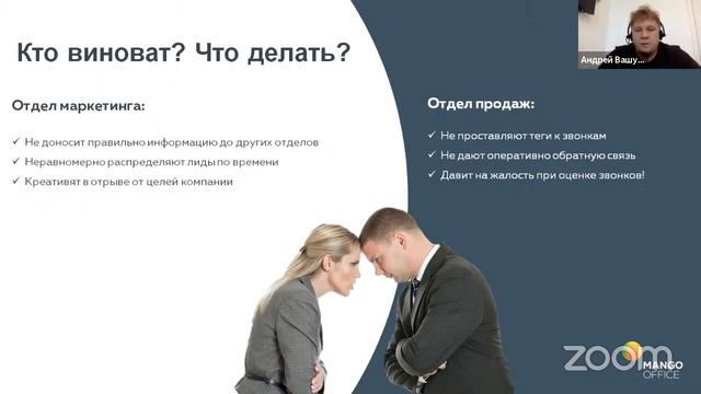 Продажи vs. Маркетинг: как выстроить коммуникацию? Вебинар Qacademy x Mango смотреть онлайн