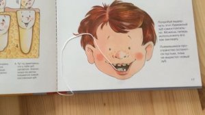 Зубная книга от изд.МИФ/Книжный обзор