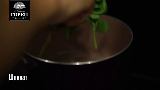 Стейки со шпинатом в сливках «Ближние Горки» смотреть онлайн