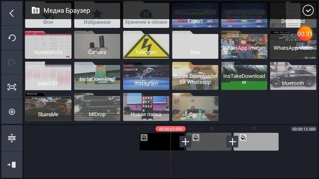 Как убрать задний фон на KİNE MASTER смотреть онлайн