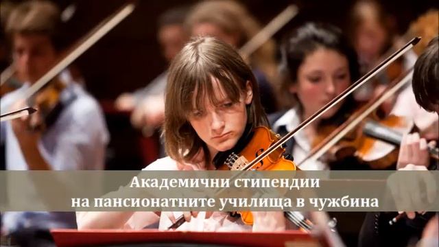 Стипендии за Средно Образование смотреть онлайн