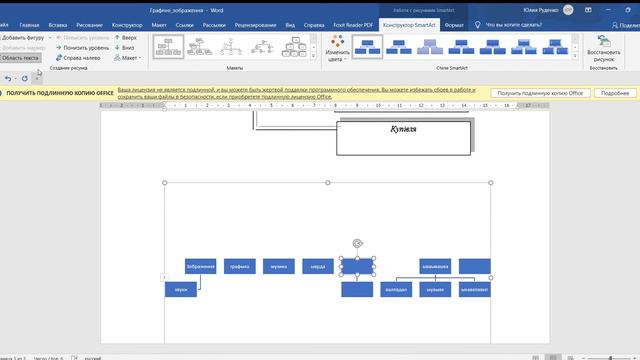 Графічні зображення Word 2021 11 15 10 40 23 смотреть онлайн