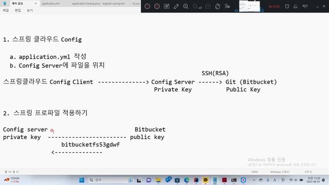 율곡선생 75기 37강 Spring Cloud Config, Spring Profiles 실습 , YAML 실습 смотреть онлайн