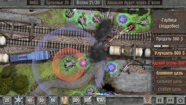 Прохождение Defense Zone 2 (Миссия 18) смотреть онлайн
