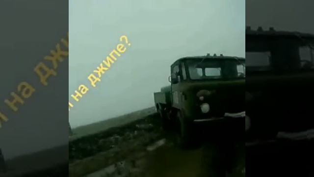 газ 66 первый выезд после покупки