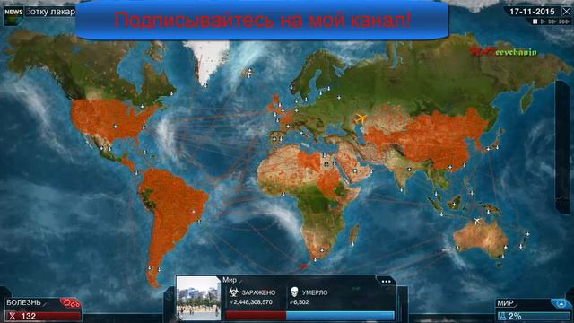 Plague Inc Evolved №6 - Червь смотреть онлайн
