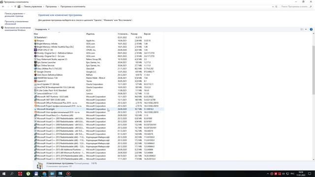 Удаление программ с компьютера в Windows 10 смотреть онлайн