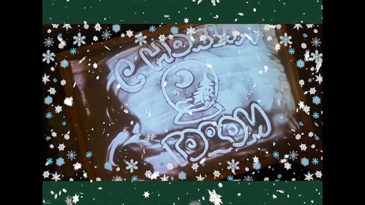 С Новым годом! смотреть онлайн