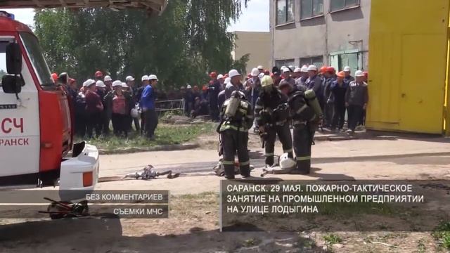 Условный пожар на Рузхиммаше смотреть онлайн