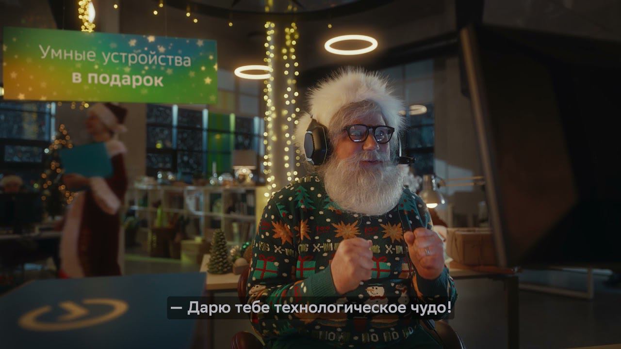 Не пропусти звонок от Деда Мороза. Умный Автоответчик от Сбера смотреть онлайн