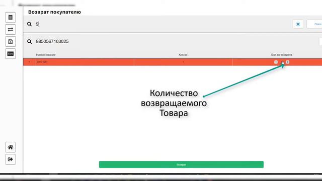Как сделать возврат товара / Товарни кайтариб олиш смотреть онлайн