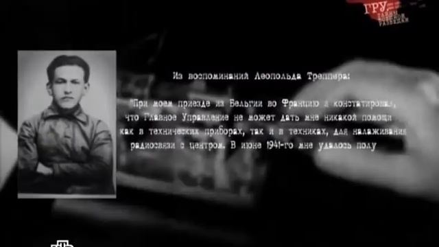 ГРУ. Тайны военной разведки смотреть онлайн