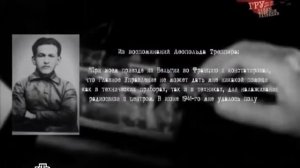 ГРУ. Тайны военной разведки