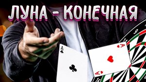 Способы метать карты