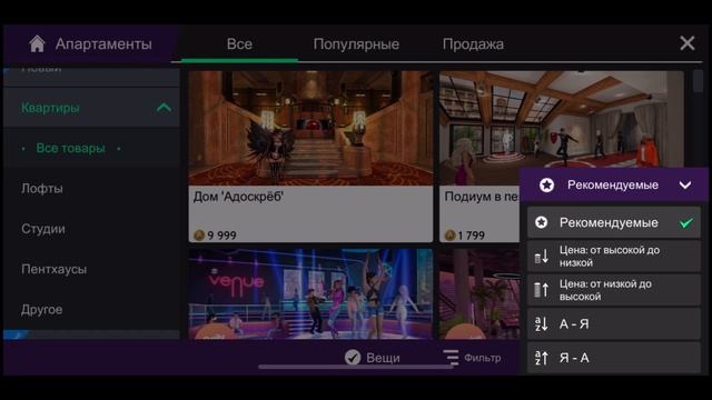 ЗНАЧОК «АДСКАЯ ВЫСОТКА» Поменяли местоположение | КАК СЕЙЧАС ПОЛУЧИТЬ продолжение | Avakin Life смотреть онлайн