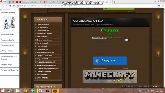 как скачать Майнкрафт 1.6.4 бесплатно смотреть онлайн