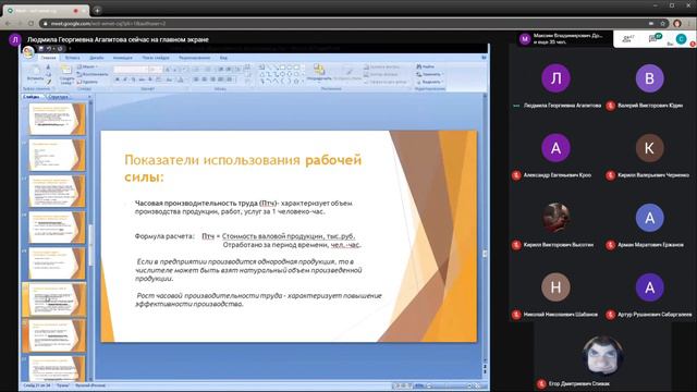 Агроинженерия - Экономическая теория 2020-09-18 Лекция смотреть онлайн