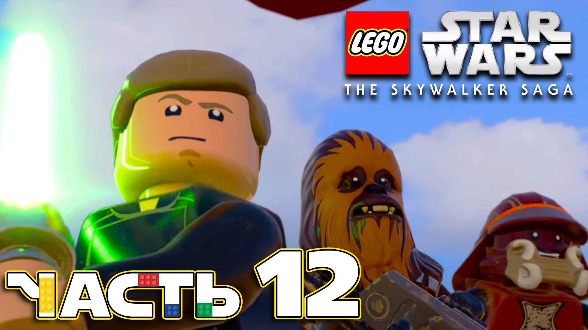 Lego Star Wars: The Skywalker Saga ► Часть 12 ► Эпизод Ⅵ ► Гостеприимство Джаббы