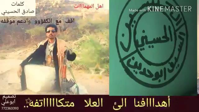 صادق الحسيني смотреть онлайн