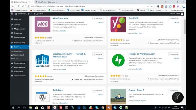 Знакомство с WORDPRESS | 6 дек. смотреть онлайн