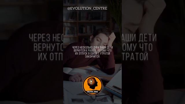 Не беспокойтесь о том,что о вас подумают другие. смотреть онлайн