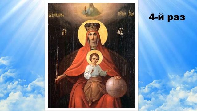 Молитва «Царица небесная». смотреть онлайн